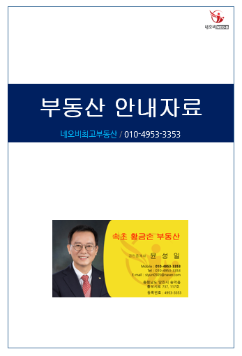 브리핑_자료(윤성일)속초.png