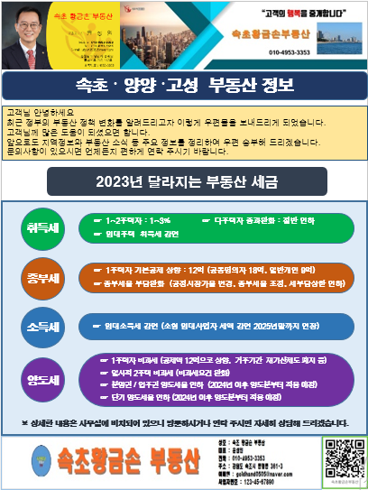 서울_117기_윤성일_공인중개사_DM샘플.png